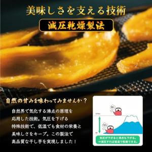 金の干し芋 茨城県産べにはるか 90g*3パッ...の詳細画像3