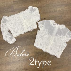 ウエディングドレスボレロの商品一覧 通販 Yahoo ショッピング