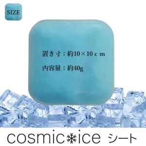 在庫処分 コスミックアイスシート 2枚組 クー...の詳細画像5