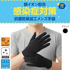 SALE mamoruco 抗菌防臭手袋 UV...の詳細画像2