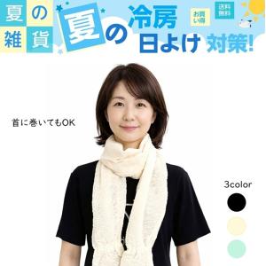 SALE 春夏 日除けボレロ アームストール ...の詳細画像2