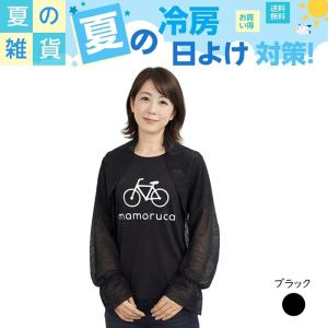 SALE 春夏 日除けボレロ アームストール ...の詳細画像3