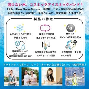 在庫処分 ネッククーラー クールネック コスミ...の詳細画像4