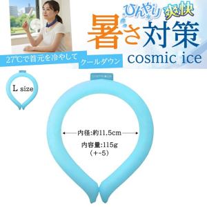 在庫処分 ネッククーラー クールネック コスミ...の詳細画像5