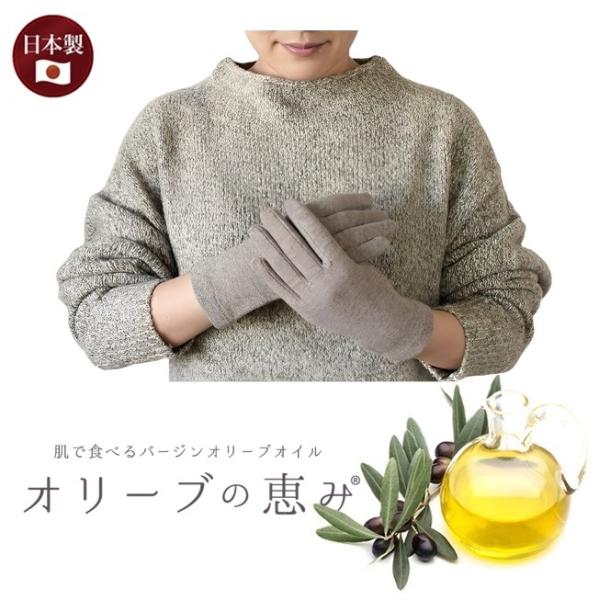 P10倍 オリーブの恵み 婦人手袋 レディース手袋  ウールの保温効果 暖かい 防寒 保温 オリーブ...