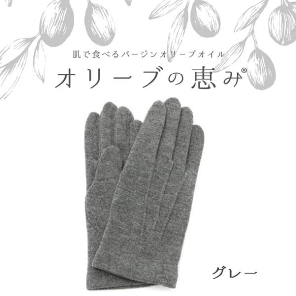 P10倍 オリーブの恵み 紳士手袋 メンズ手袋 ウールの保温効果  オリーブの保湿効果 暖か 防寒 ...