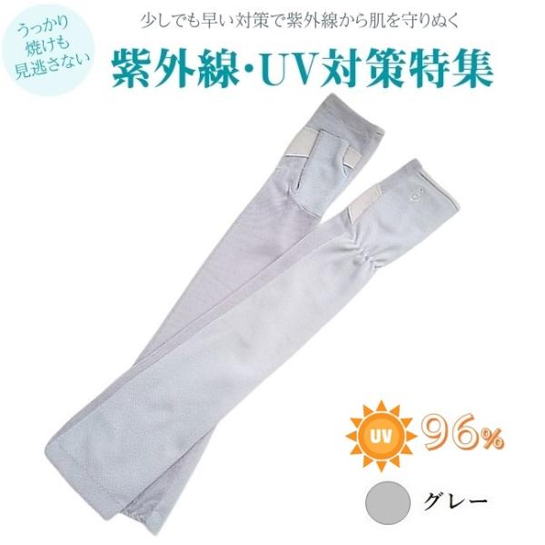 UVアームカバー UVロング手袋 50cm  UVカット UV遮蔽率最大97％ 吸水速乾 サラっと快...