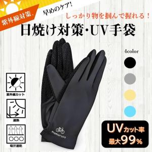 SALE　UV手袋　しっかり掴む握れる　五指UV手袋　27cm　UV遮蔽率　95％以上　吸水速乾　遮熱　掌メッシュなのでスマホ操作も可　再帰反射プリント　UV対策