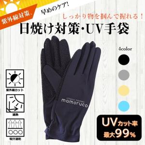 UV手袋 UVグローブ 27cm UV対策 紫外線遮蔽率95〜99％ 吸水速乾 サラっと快適  遮光遮熱 日差しブロック 掌メッシュ滑り止め しっかり握れる　春秋の紫外線対策