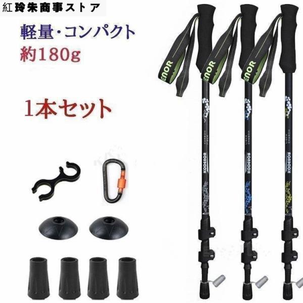 トレッキングポール カーボン 登山 ストック ポール 初心者 山歩き 登山用 ステッキ ハイキング ...