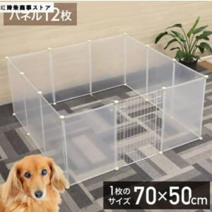 ペットフェンス 12枚 70×50cm 透明 扉...の商品画像