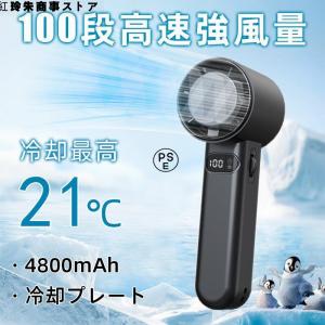20扇風機 小型 ハンディファン 強風 USB 静音 100段階風量 卓上 携帯 ポータブル 手持ち扇風機 軽量 急速冷却ファン おしゃれ 熱中症対策 ミニ扇風機 ミニファン