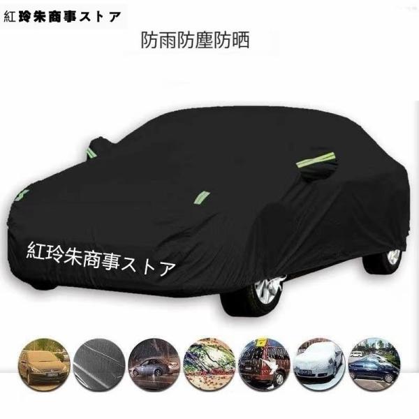 2024車カバー ボディカバー 耐強風 防水性アップ カーカバー 自動車カバー セダン 雪 紫外線対...