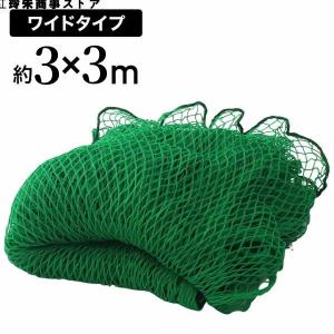 野球ネット 庭 自宅 3m×3m バッティングネ...の商品画像