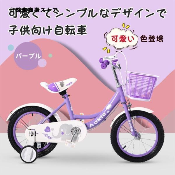 新型 子供用 自転車 子供自転車 121インチ14インチ 16インチ 18インチ 4歳 5歳 6歳 ...