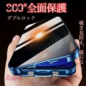 強化ガラス磁石なし＋カメラレンズカバー一体型＋ロック機能付 アルミ 合金 フルカバーiphone ケ...