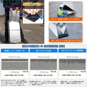 15M強力防水シート屋根 断熱防水テープ 屋根...の詳細画像3
