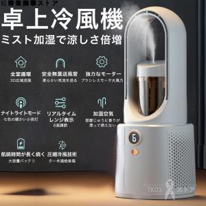 扇風機 羽なし 小型 dcモーター サーキュレ...の詳細画像1