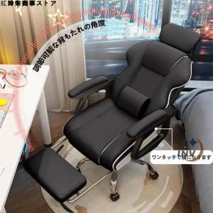 ゲーミングチェア 社長椅子 オフィスチェア 座...の詳細画像2