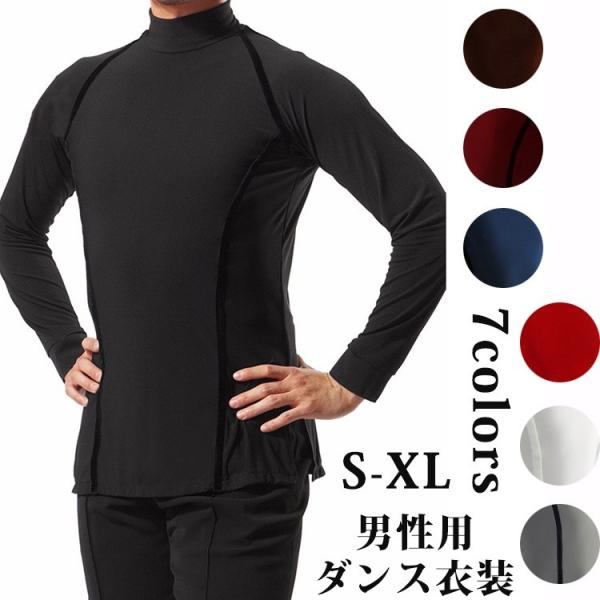 S-XL 男性社交ダンス衣装 7colors 競技用 ラテンダンスシャツ メンズラテンシャツ 男性用...