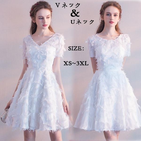パーティードレス 膝丈 ファスナー 羽 ?身 二次会 花嫁 フォーマルドレス ワンピース 結婚式 二...