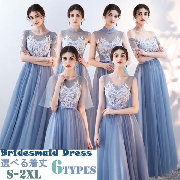 S-2XL ブライズメイド ドレス ロング オフショルダー ノースリーブ ドレス ロングドレス 演奏...