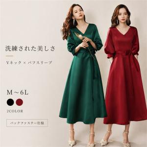 パーティードレス 結婚式 ワンピース ロング 演奏会 お呼ばれ 披露宴 フォーマル Vネック パフスリーブ サテン調 リボンベルト 上品 きれいめ バックファスナー