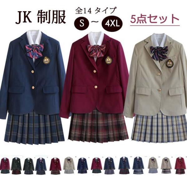 卒業式 スーツ 女の子 韓国 JK制服 スカートスーツ ギフト 14タイプ 入学式 大きいサイズ 中...