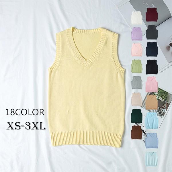 【全18カラー】スクール ベスト 学生服 女子 男子 Vネック JK制服 DK制服 男女兼用 ニット...