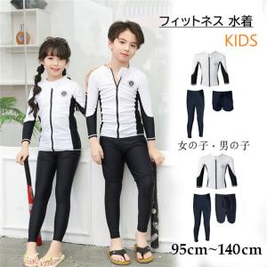水着 キッズ 男の子 女の子 フィットネス水着 子供用水着 セットアップ 上下セット 3点セット ひざ丈 短パン レギンスセット