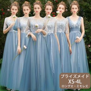 ブライズメイド ドレス ロング丈 ミモレ丈 袖付...の商品画像