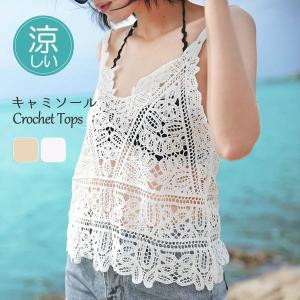 キャミソール 透け感 クロシェ編み ビスチェ ニ...の商品画像