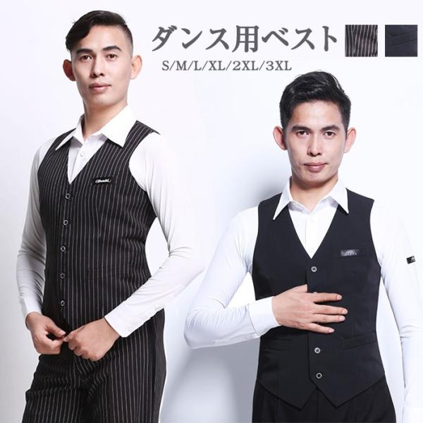 社交ダンス衣装 ブラック ベスト Vネック 5ボタン 縞 ストライプ 競技用 メンズ ダンスラテンシ...