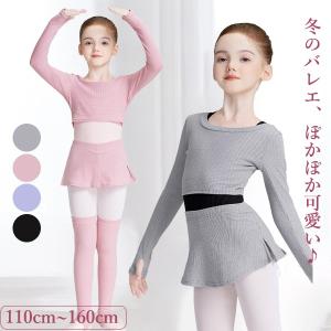 バレエ レッグウォーマー キッズ 子供 ピンク ブラック バレエ用品