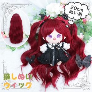 ドール 人形 人 型 髪形 髪の毛 服 着せ替え シジックス sizzix ダイ