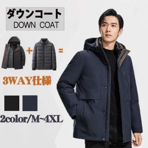 ダウンジャケット メンズ インナーダウン 3WAY フード付き 脱着式