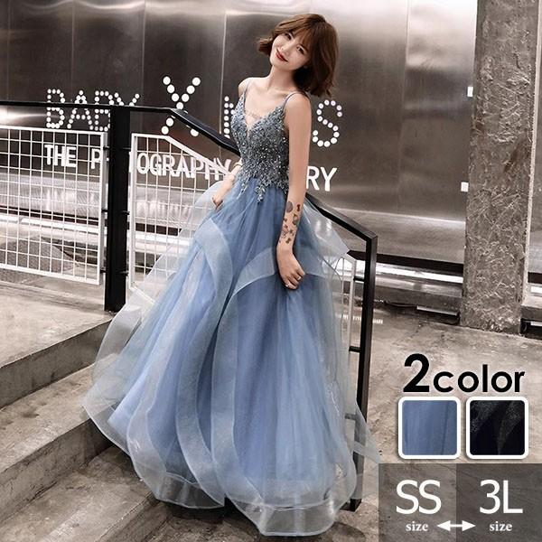 パーテイードレス ロング丈ドレス キラキラ キャミソール 肩出し レディース 着痩せ 発表会 演奏会