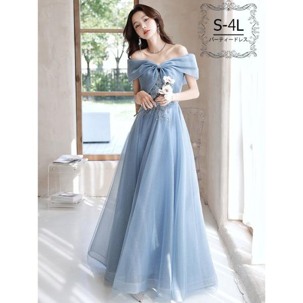 パーテイードレス ロング丈ドレス キラキラ オフショルダー 肩出し セクシー レディース 着痩せ 発...