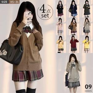 卒業式 入学式 制服 4点セット カーディガンタイプ 学生服 女の子