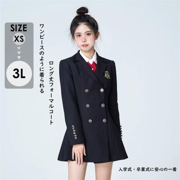 卒業式 入学式 女の子 フォーマル ロングコート ワンピース風 キッズ シャツ リボン ブローチ 通...