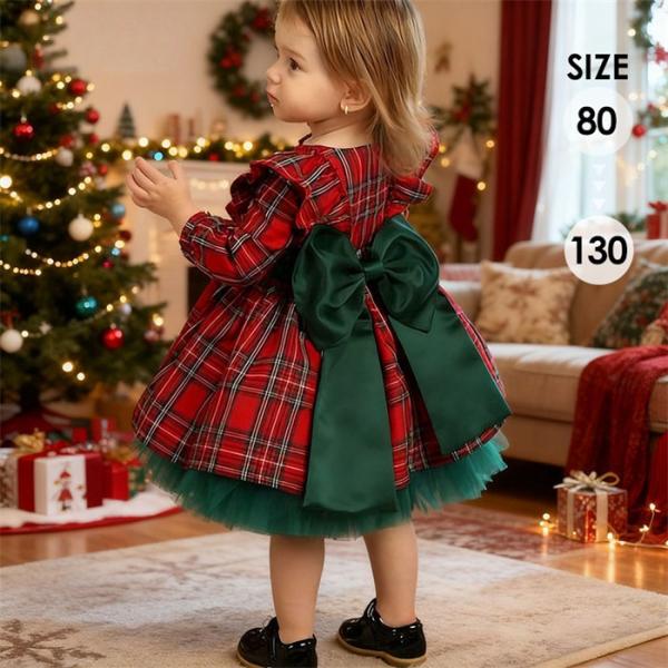 クリスマス 子供ドレス 女の子 ワンピース キッズドレス チェック柄 公主風 発表会 結婚式 パーテ...