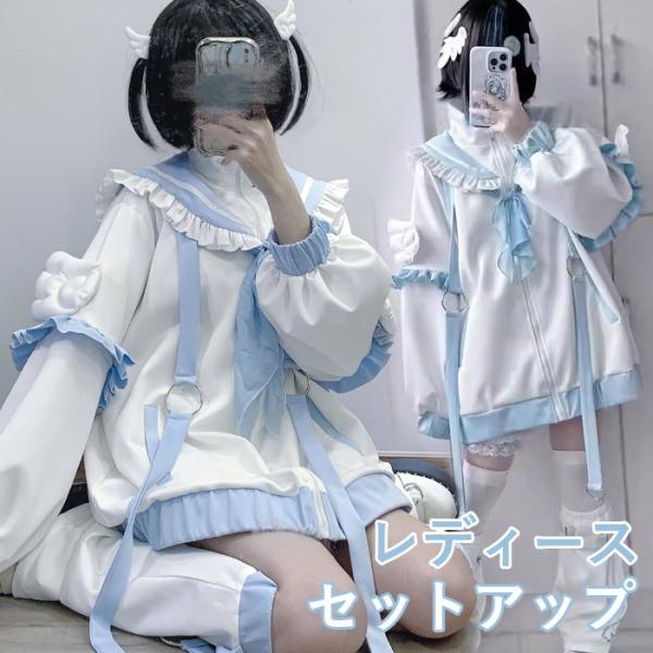 地雷系 ジャージ セーラーカラー 天使界隈 サブカル系 量産型 ショート ポケット ロリータ 長袖 ...