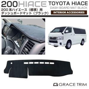 クラフトプラス　ハイエース　ワイド用　ダッシュマット　HWF-030BB Amazon.co.jp: クラフトプラス ハイエース ワイド用 ダッシュ