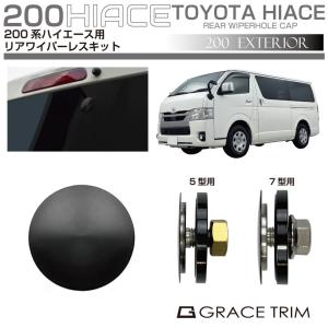 バックカメラ リアカメラ 後付け 200系 ハイエース AHDバックカメラ