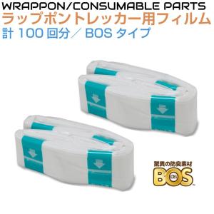 ラップポン専用 フィルムロール : ロータスRV販売 Web Parts
