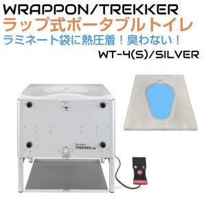 ラップポン ラップル 専用 ハンディバッテリー : リライフ～いいもの