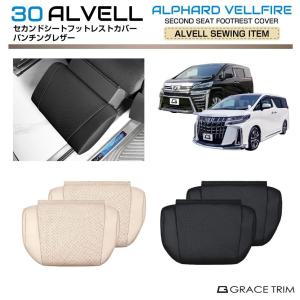 トヨタ（TOYOTA） ○◯純正部品トヨタ アルファードセカンドシート