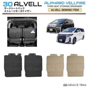 トヨタ（TOYOTA） ヴェルファイア 30系 シートカバー 防水 車 ハーフ