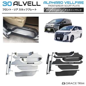 トヨタ（TOYOTA） トヨタ純正 イルミネーション付スカッフプレート