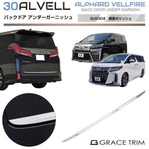 トヨタ（TOYOTA） トヨタ純正 メッキバックドアガーニッシュ